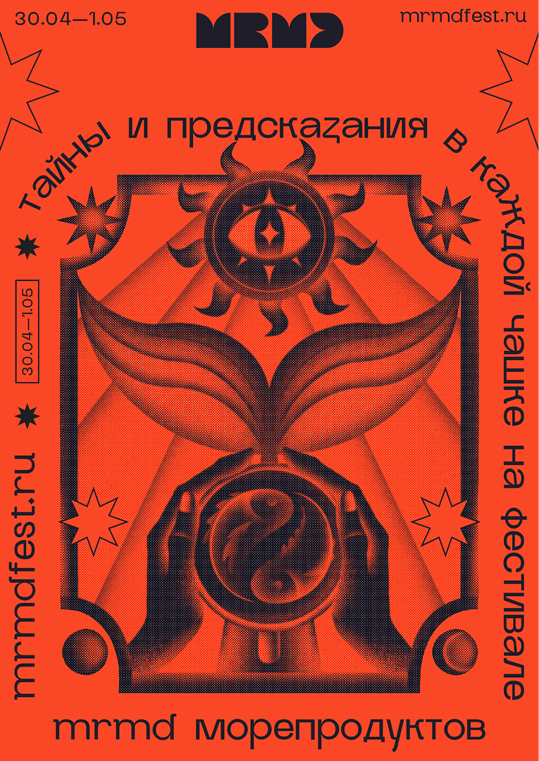 MRMD blue poster